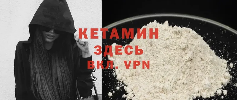 КЕТАМИН VHQ  Нерчинск 